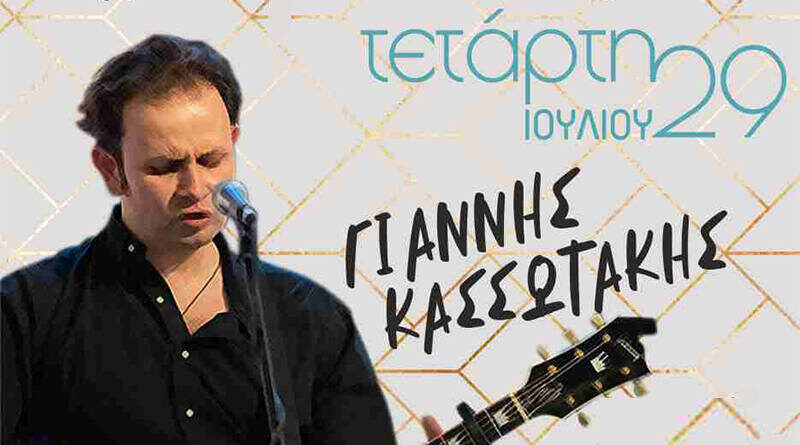kassotakis