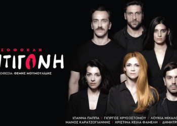 Η «Αντιγόνη» του Σοφοκλή σε δύο παραστάσεις στο κηποθέατρο «Νίκος Καζαντζάκης»