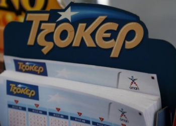 Κλήρωση Τζόκερ (16/8/2020): Αυτοί είναι οι αριθμοί που κερδίζουν τα 1.600.000 ευρώ