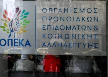 ΟΠΕΚΑ – Επίδομα παιδιού Α21: Πότε θα καταβληθεί η τέταρτη δόση