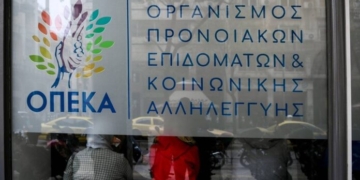ΟΠΕΚΑ – Επίδομα παιδιού Α21: Πότε θα καταβληθεί η τέταρτη δόση