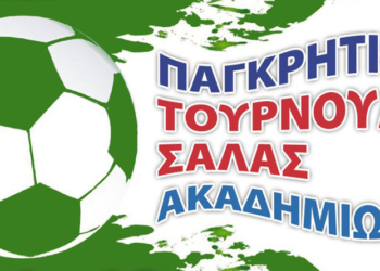 Rethymno Futsal Tournament 2020