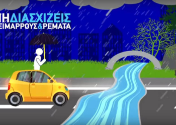 έντονα καιρικά φαινόμενα