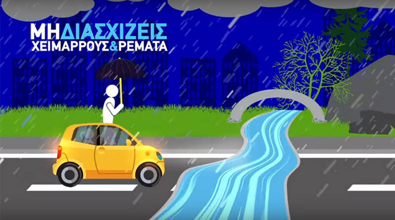 έντονα καιρικά φαινόμενα