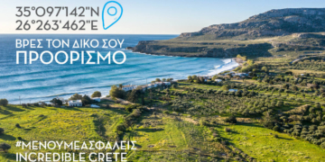 Ο Αρναουτάκη για την Παγκόσμια Ημέρα Τουρισμού