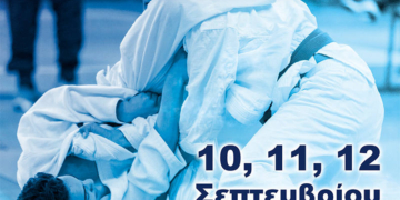 Αθλητική συνάντηση Ζίου Ζίτσου