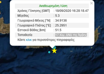 Μεγάλος Σεισμός στην Κρήτη