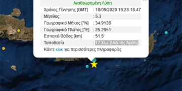 Μεγάλος Σεισμός στην Κρήτη