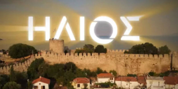 «Ηλιος» καθημερινή Δραματική Σειρά του Ant1