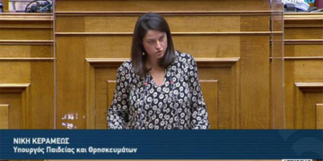 Νίκη Κεραμέως