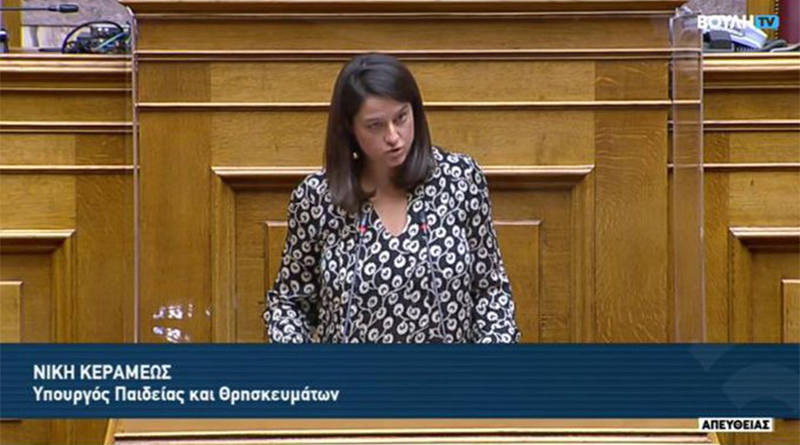 Νίκη Κεραμέως