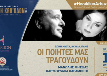 «Οι ποιητές μας τραγουδούν»