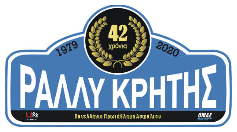 42ο ΗΚ ΑΕΒΕ Ράλλυ Κρήτης