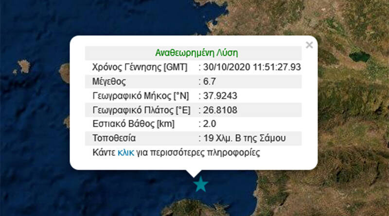 Ισχυρός σεισμός