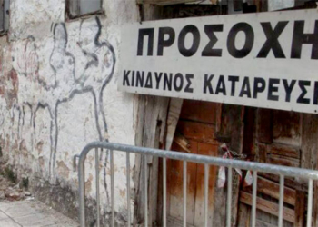 ετοιμόρροπα κτίσματα