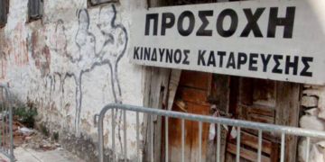 ετοιμόρροπα κτίσματα