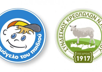 Σύνδεσμος Κρεοπωλών Ν. Ηρακλείου