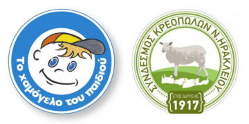 Σύνδεσμος Κρεοπωλών Ν. Ηρακλείου