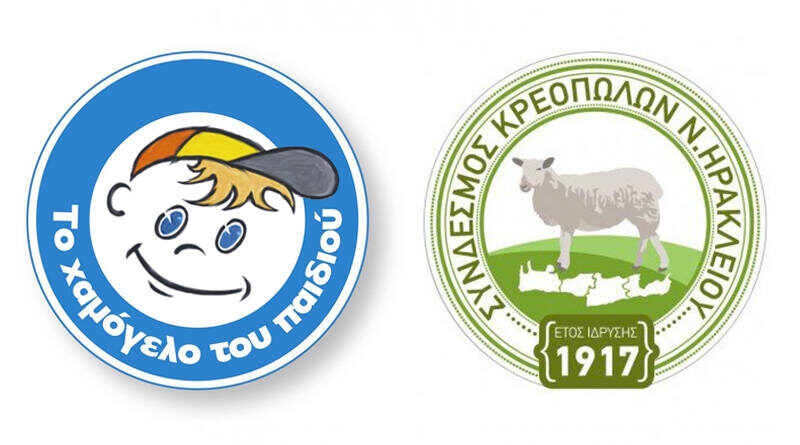 Σύνδεσμος Κρεοπωλών Ν. Ηρακλείου