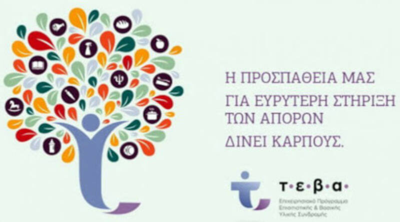 ΤΕΒΑ