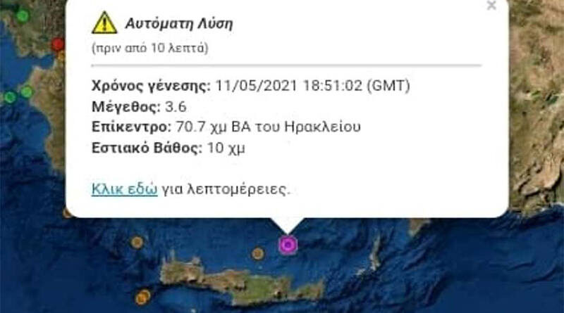 Το επίκεντρο του σεισμού