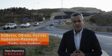 Νέα καθυστέρηση στον κάθετο άξονα Ηρακλείου – Μεσσαράς, στον κόμβο της Αγίας Βαρβάρας…
