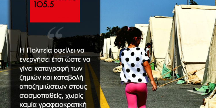 Συνέντευξη Στο Κόκκινο 105.5 (ηχητικό)
