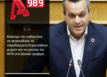 Συνέντευξη στον Alpha Radio 98.9 (ηχητικό)