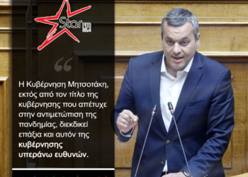 Συνέντευξη στον STAR fm 88.4 (ηχητικό)