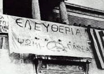 Το Πολυτεχνείο σηματοδοτεί την ελπίδα για ένα καλύτερο αύριο