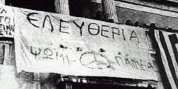 Το Πολυτεχνείο σηματοδοτεί την ελπίδα για ένα καλύτερο αύριο
