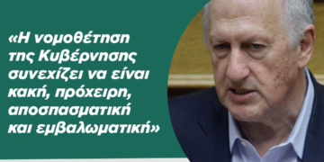 Σκανδαλίδης: «Η νομοθέτηση της Κυβέρνησης συνεχίζει να είναι κακή, πρόχειρη