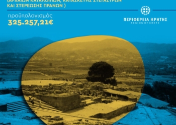 Μελέτη στερέωσης πρανών του Μινωικού Ανακτόρου Φαιστού