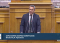 Ερωτηματικά από τη νέα φωτογραφική προκήρυξη πρόσληψης προσωπικού του Υπουργείου…