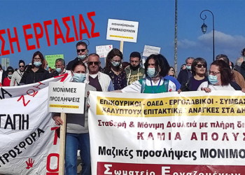 Συγκέντρωση διαμαρτυρίας