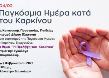 Ομιλία με θέμα “Η Πρόληψη του Καρκίνου“, στις Βουκολιές