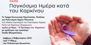 Ομιλία με θέμα “Η Πρόληψη του Καρκίνου“, στις Βουκολιές