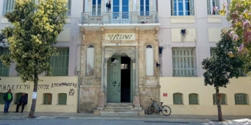 Δικαστικό Μέγαρο Ηρακλείου