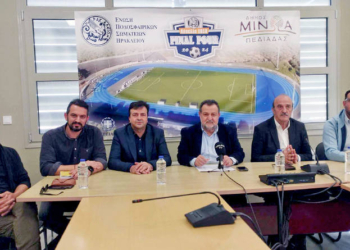 Στο Δήμο Μινώα Πεδιάδας η Διεξαγωγή του 3ου Final Four Κυπέλλου ΕΠΣΗ 2024