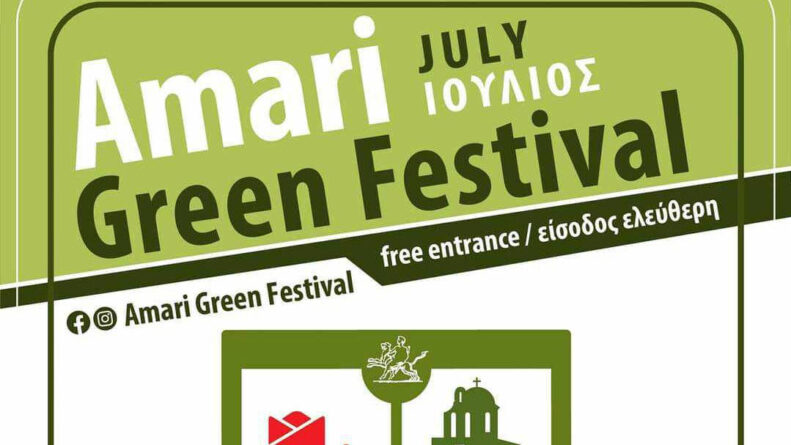 9ο Amari Green Festival στο Δήμο Αμαρίου Ρεθύμνης
