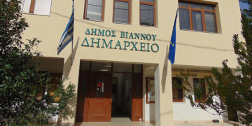 Δήμος Βιάννου