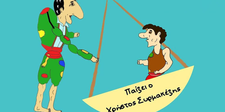 Παραστάσεις Καραγκιόζη σε Αμπελούζο και Βιάννο