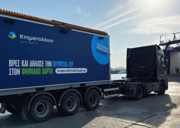 Κινητή Μονάδα Κτηματογράφησης