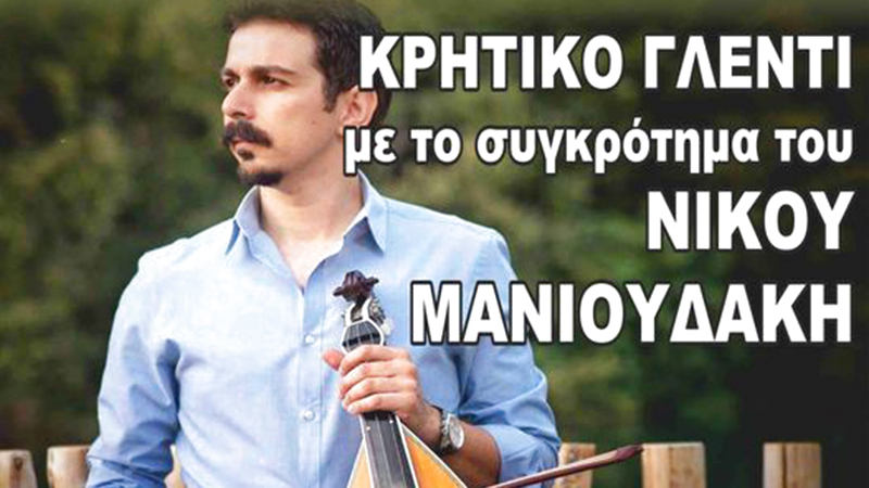 Η Πόμπια Γιορτάζει τον Πολιούχο Άγιο Γεώργιο τον Μεθυστή