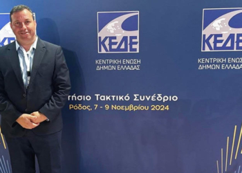 Δήμαρχος Αγίου Νικολάου στο Συνέδριο της ΚΕΔΕ