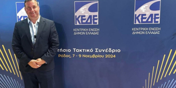 Δήμαρχος Αγίου Νικολάου στο Συνέδριο της ΚΕΔΕ