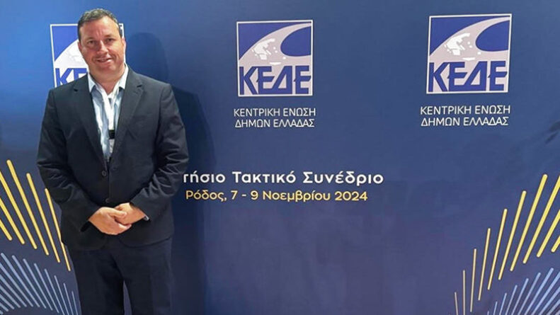 Δήμαρχος Αγίου Νικολάου στο Συνέδριο της ΚΕΔΕ