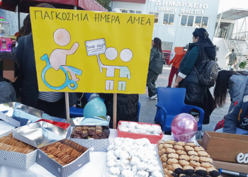 Το Ειδικό Δημοτικό Σχολείο Μοιρών Τιμά την Παγκόσμια Ημέρα Ατόμων με Αναπηρία