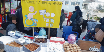 Το Ειδικό Δημοτικό Σχολείο Μοιρών Τιμά την Παγκόσμια Ημέρα Ατόμων με Αναπηρία
