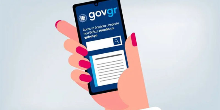gov gr